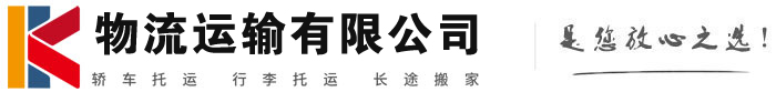 昌平物流有限公司